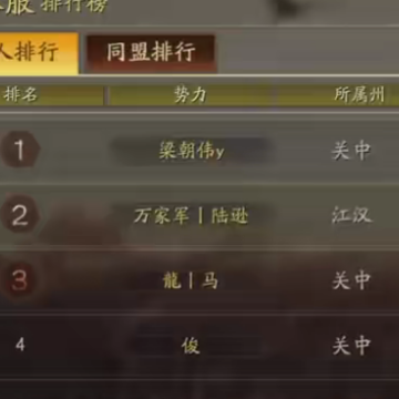 三国志战略版雷电模拟器版 三国志战略版雷电模拟器版