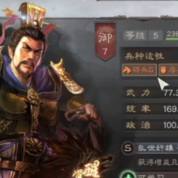 三国志战略版雷电模拟器版 三国志战略版雷电模拟器版