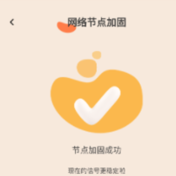 喜气WiFi 喜气WiFi