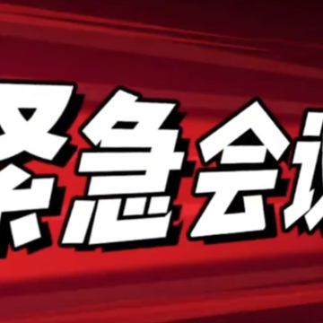太空杀华为手机版 太空杀华为手机版