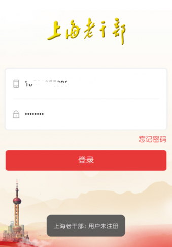 上海老干部 上海老干部