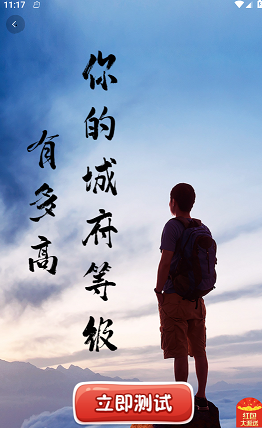 有量测评 有量测评