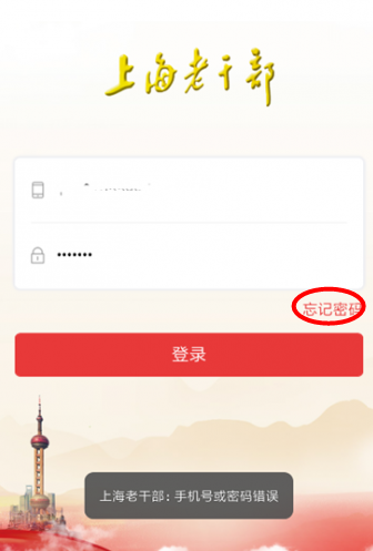 上海老干部 上海老干部