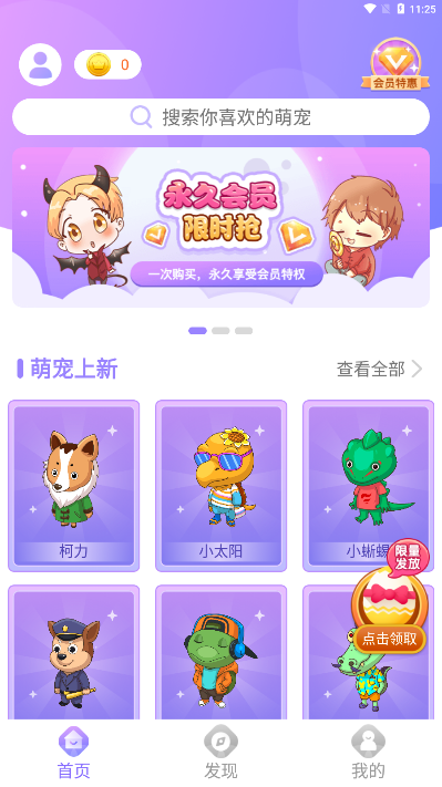 小小桌宠app 小小桌宠app