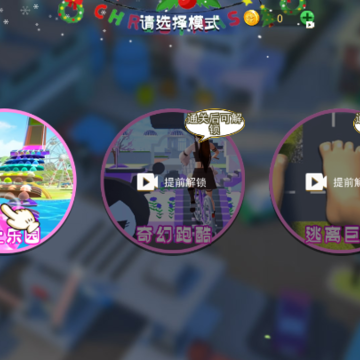 樱花校园跑酷派对 樱花校园跑酷派对