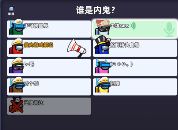 太空杀vivo版下载 太空杀vivo版下载