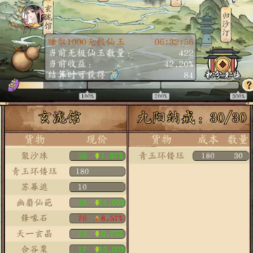 ���潭��2