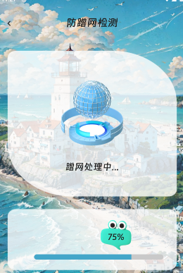如意无线助手 如意无线助手