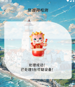 如意无线助手 如意无线助手