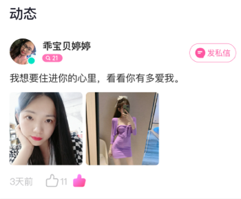 命中注定交友聊天软件 命中注定交友聊天软件