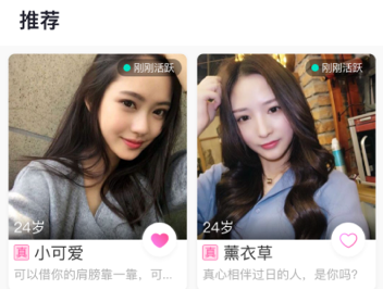 命中注定交友聊天软件 命中注定交友聊天软件