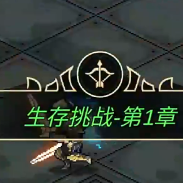 像素联盟手游 像素联盟手游