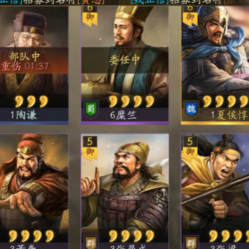 三国志战略版单机版 三国志战略版单机版