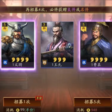 三国志战略版单机版 三国志战略版单机版