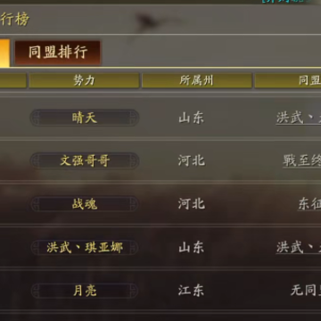 三国志战略版单机版 三国志战略版单机版