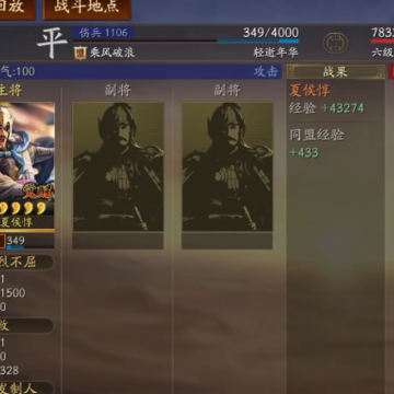 三国志战略版单机版 三国志战略版单机版
