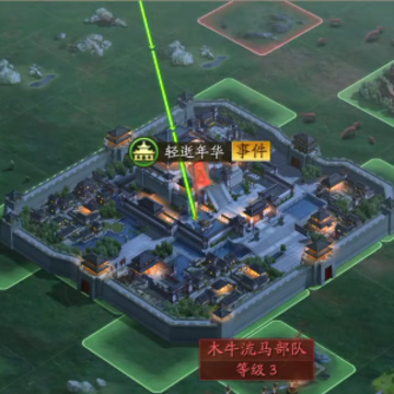 三国志战略版单机版 三国志战略版单机版
