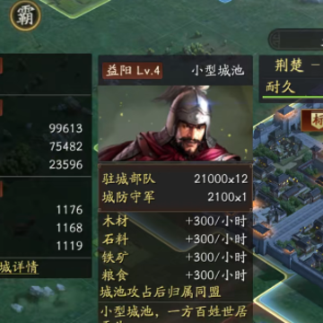 三国志战略版单机版 三国志战略版单机版