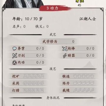 大侠式人生重制版 大侠式人生重制版
