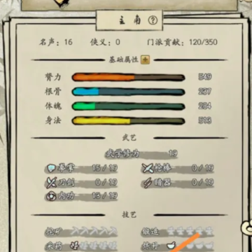 大侠式人生重制版 大侠式人生重制版