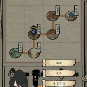 大侠式人生重制版 大侠式人生重制版