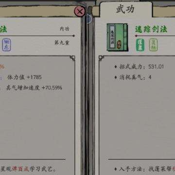 大侠式人生重制版 大侠式人生重制版