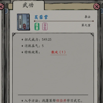 大侠式人生重制版 大侠式人生重制版