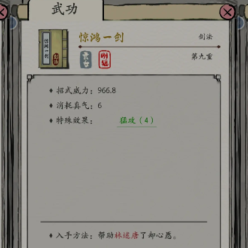 大侠式人生重制版 大侠式人生重制版