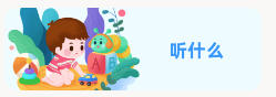 嗨宝宝app 嗨宝宝app