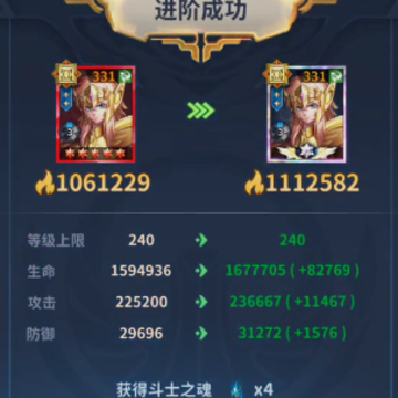 圣斗士星矢正义传说国际服 圣斗士星矢正义传说国际服