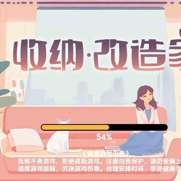 收纳改造家 收纳改造家
