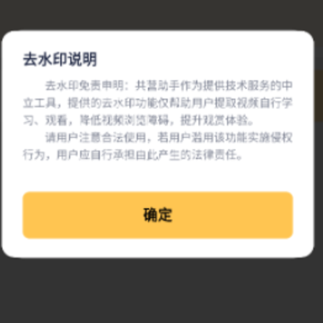 共营助手 共营助手