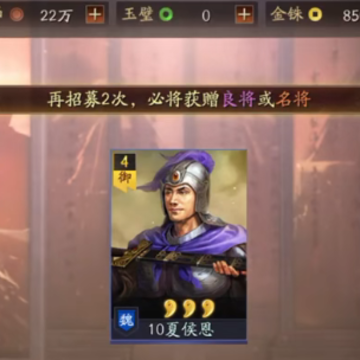 三国志战略版折扣端 三国志战略版折扣端