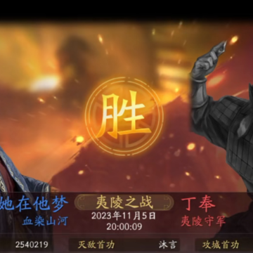 三国志战略版折扣端 三国志战略版折扣端