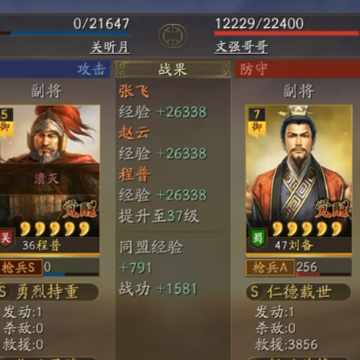 三国志战略版折扣端 三国志战略版折扣端