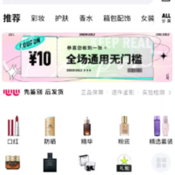 心心美妆鉴别软件 心心美妆鉴别软件