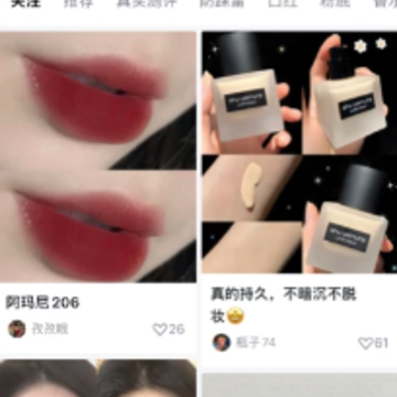 心心美妆鉴别软件 心心美妆鉴别软件
