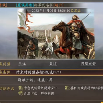 三国志战略版折扣端 三国志战略版折扣端