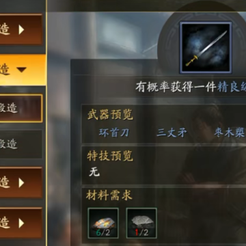 三国志战略版折扣端 三国志战略版折扣端