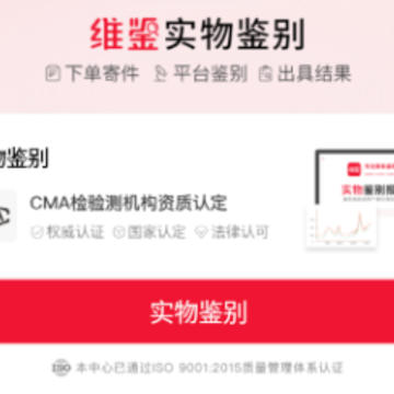 维鉴2024下载安装 维鉴2024下载安装