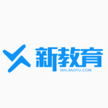 新教育学生端app 新教育学生端app