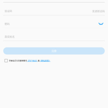 新教育学生端app 新教育学生端app