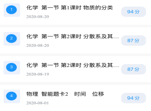 新教育学生端app 新教育学生端app