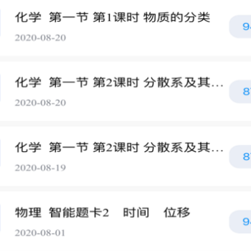 新教育学生端app 新教育学生端app