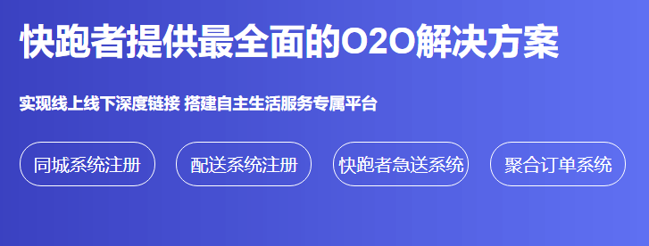 快跑者店长端app 快跑者店长端app