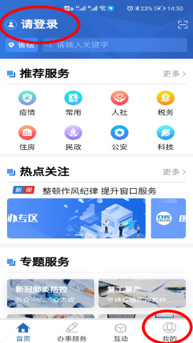 青松办app 青松办app