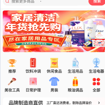 聚好淘 聚好淘