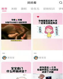 �ӽ�app����