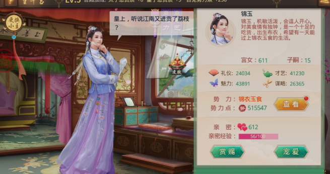 叫我万岁爷网易版 叫我万岁爷网易版