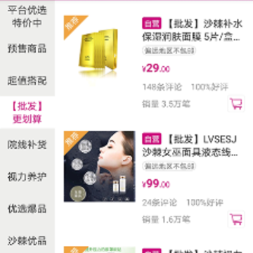 淘美业app下载 淘美业app下载